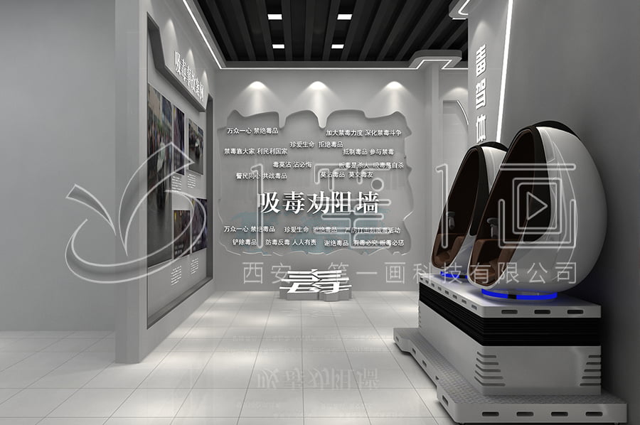 昭通廉政教育基地建設(shè)-校園禁毒教育基地實施方案-毒品預(yù)防教育展廳互動產(chǎn)品-中小學(xué)生禁毒教育中心設(shè)計方案