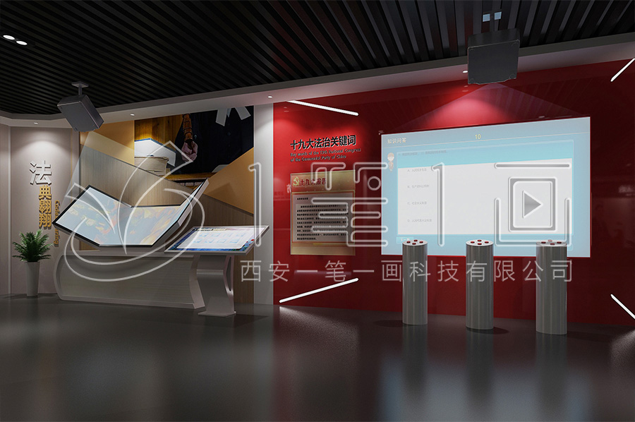 校園普法展館方案-沉浸式法治宣傳教育中心設(shè)備-互動(dòng)法治教育中心平面設(shè)計(jì)