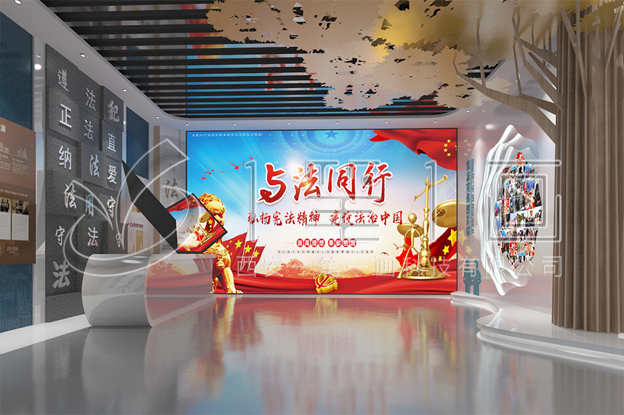 普法中心-智慧普法展廳方案-青少年法治中心設(shè)備展示-聲光電法制教育館平面設(shè)計
