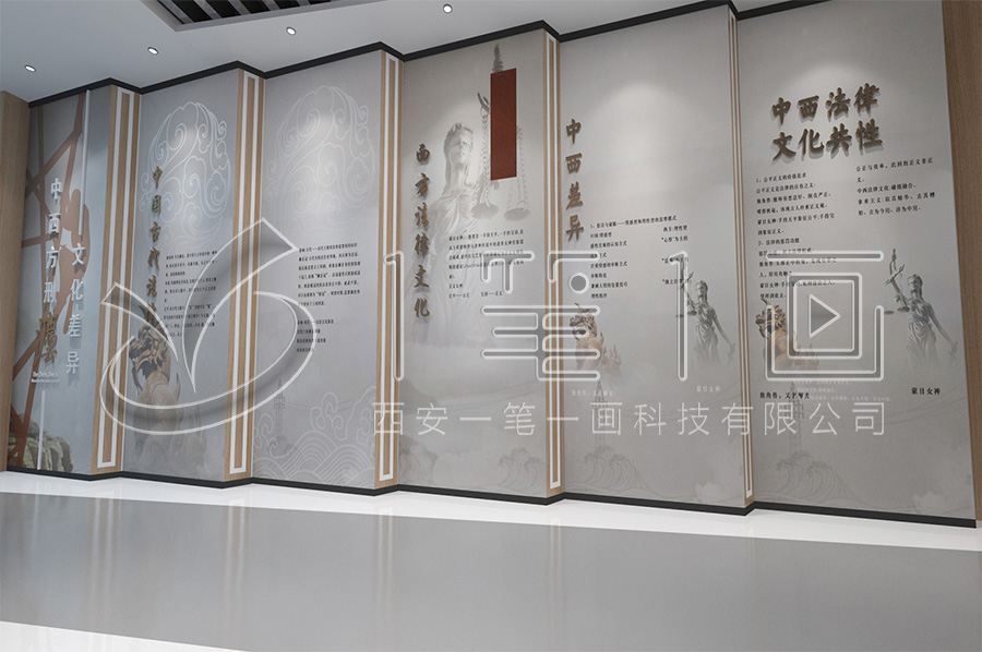 法制教育基地解決方案