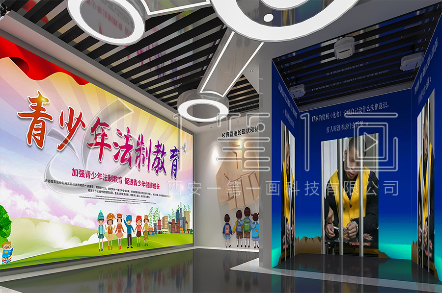 青少年法制教育基地