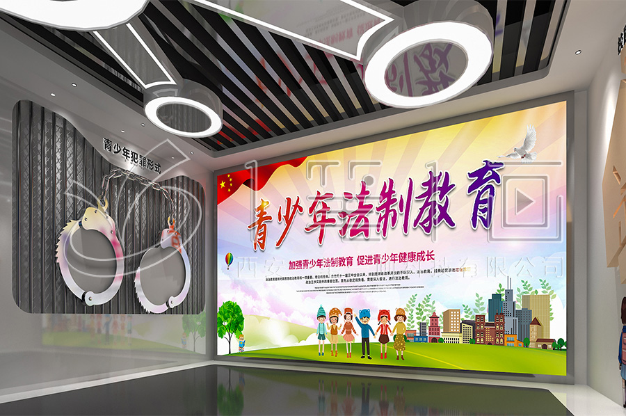 法制教育展廳-數(shù)字化法治禁毒教育館建設(shè)方案-中小學(xué)生普法中心設(shè)備-聲光電法制展廳效果圖設(shè)計