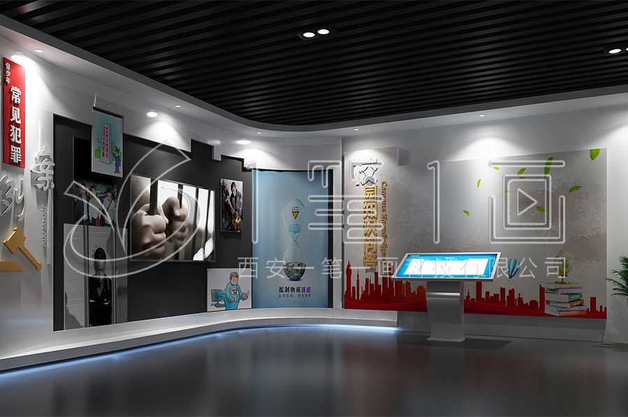 普法館-數字化法制禁毒教育中心方案設計-智慧法制宣傳教育中心產品-智慧普法科普教育館規(guī)劃設計