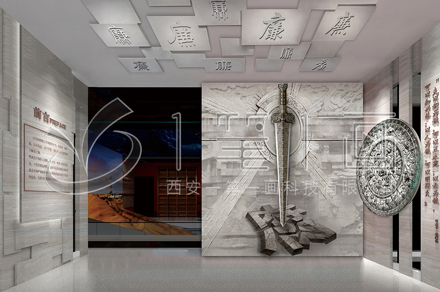 互動廉潔文化教育館-數(shù)字化預(yù)防職務(wù)犯罪基地施工方案-高科技廉政文化教育展館設(shè)備-多媒體廉政教育中心設(shè)計(jì)布局