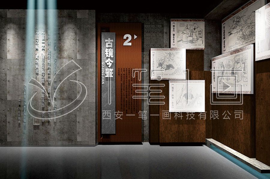 廉潔教育基地，廉政警示示范平臺(tái)方案策劃，反貪腐倡廉教育展廳布展方案