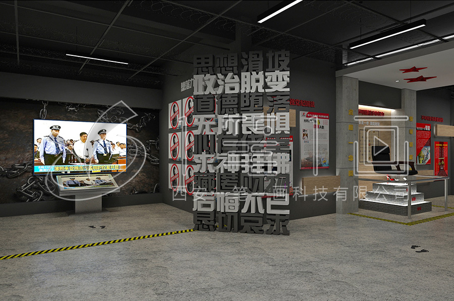 廉政教育，展廳建設(shè)，沉浸式設(shè)備