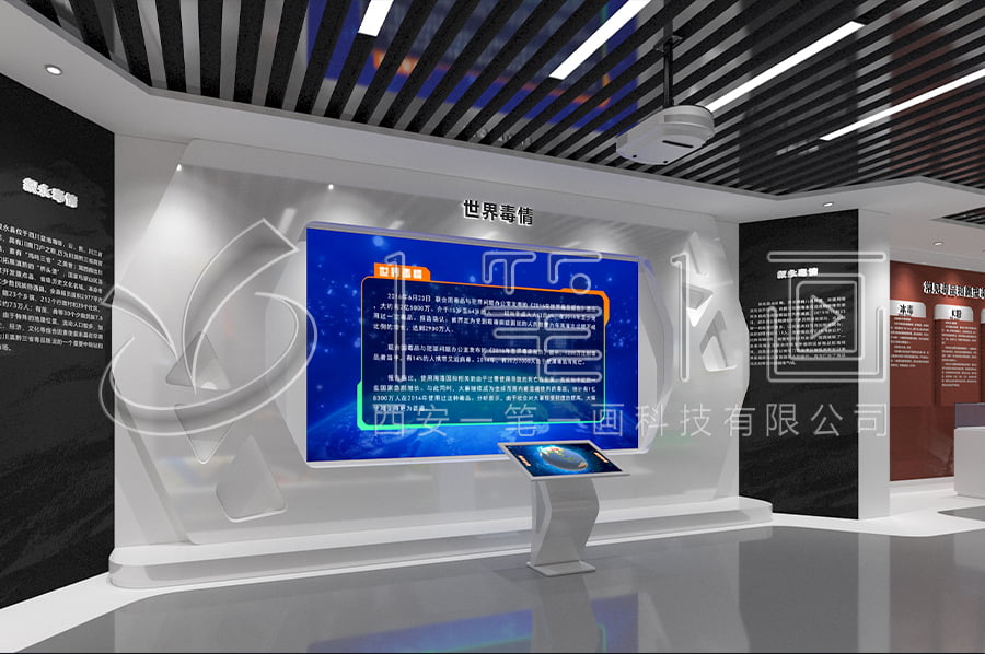 智慧禁毒防艾基地，實(shí)施方案，禁毒防艾展廳，多媒體設(shè)備