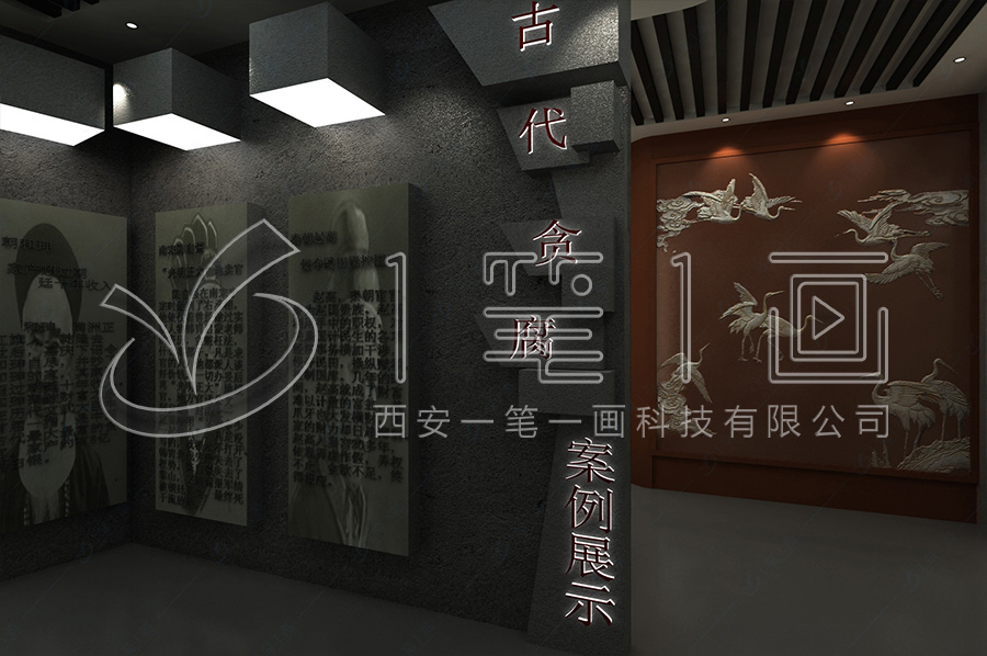 甘南廉政教育基地設(shè)計(jì)方案，廉潔展廳方案，廉潔文化展廳設(shè)計(jì)