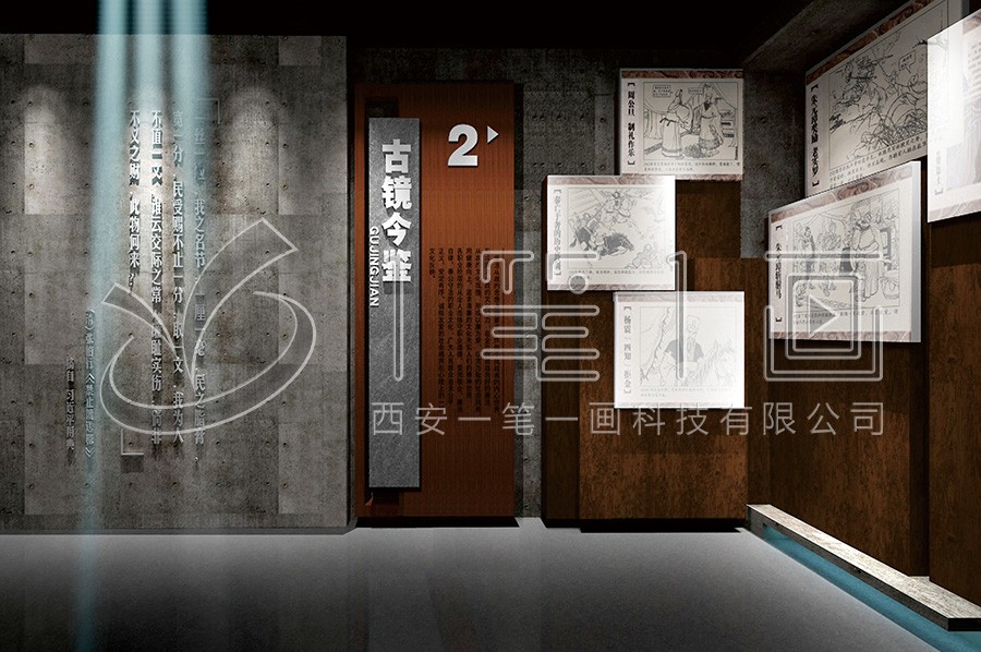 廉政展館、國(guó)企預(yù)防職務(wù)犯罪教育中心、施工方案