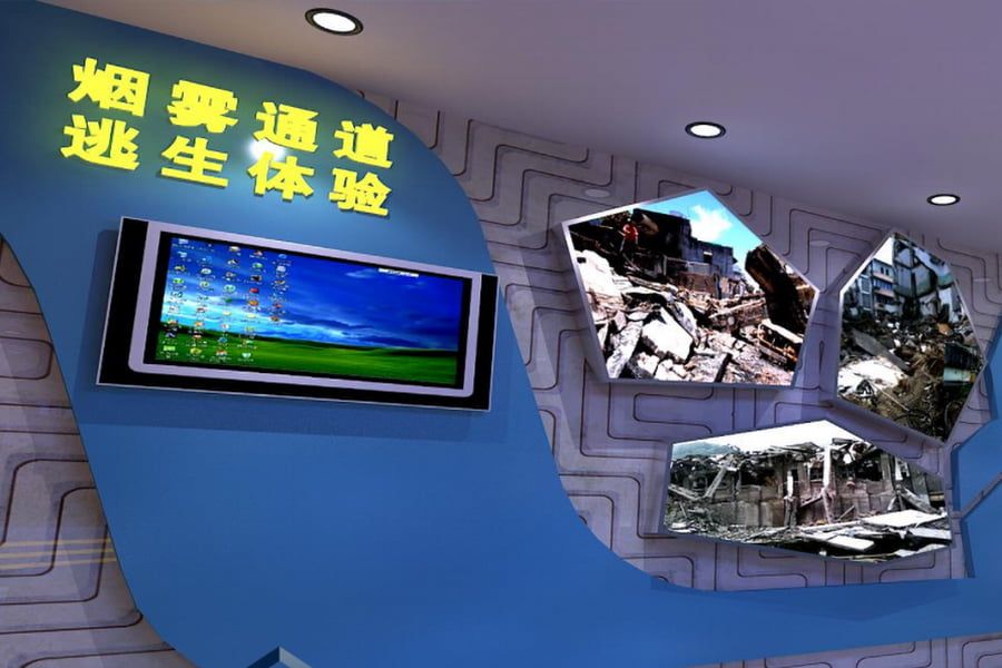 防災(zāi)教育展廳施工