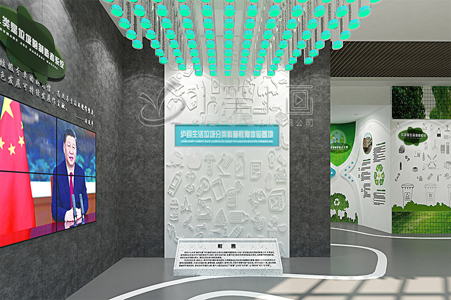 垃圾分類體驗館建設方案,互動多媒體展廳設計,數(shù)字化智慧展廳施工