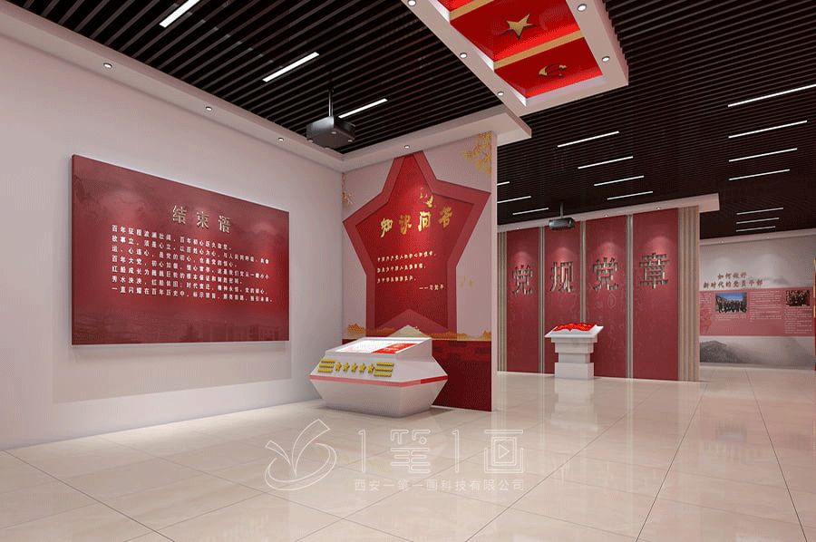 企業(yè)黨建文化展廳設(shè)計(jì)方案，多媒體互動(dòng)企業(yè)黨建展廳建設(shè)方案