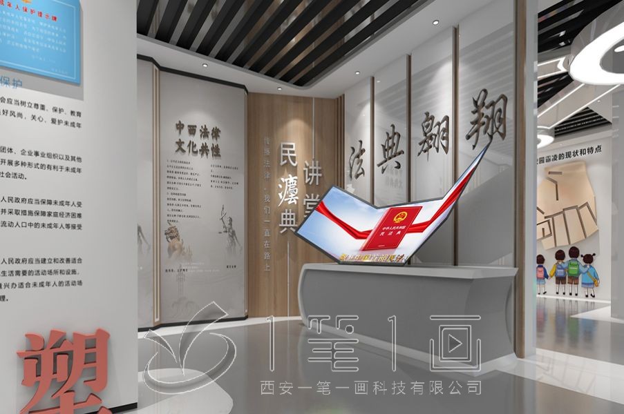 法治教育基地方案,政法委未成年關(guān)愛(ài)展館設(shè)計(jì),法治教育基地建設(shè)公司