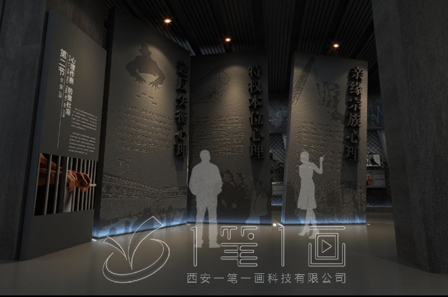 廉潔教育基地設(shè)計方案,檢察院廉政教育基地施工公司,廉政展廳建設(shè)報價