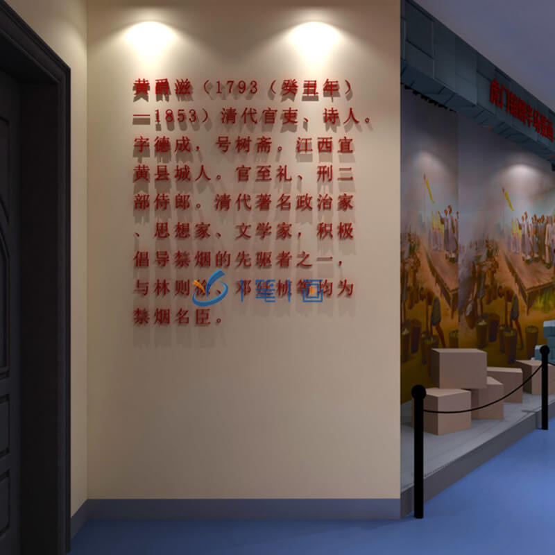 新疆吐魯番鄯善多媒體禁毒教育展廳 新疆吐魯番鄯善多媒體禁毒教育展廳