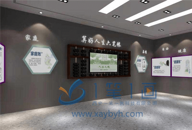 人生六筆帳 人生六筆帳