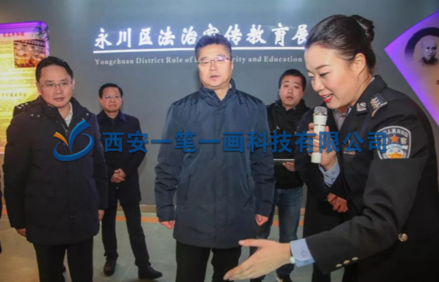 永川區(qū)法治宣傳教育基地開館啦!-一筆一畫科技建設