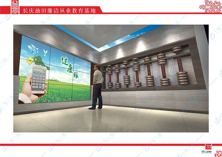 多媒體廉政展廳設(shè)計(jì)，用意識(shí)帶動(dòng)行動(dòng)力