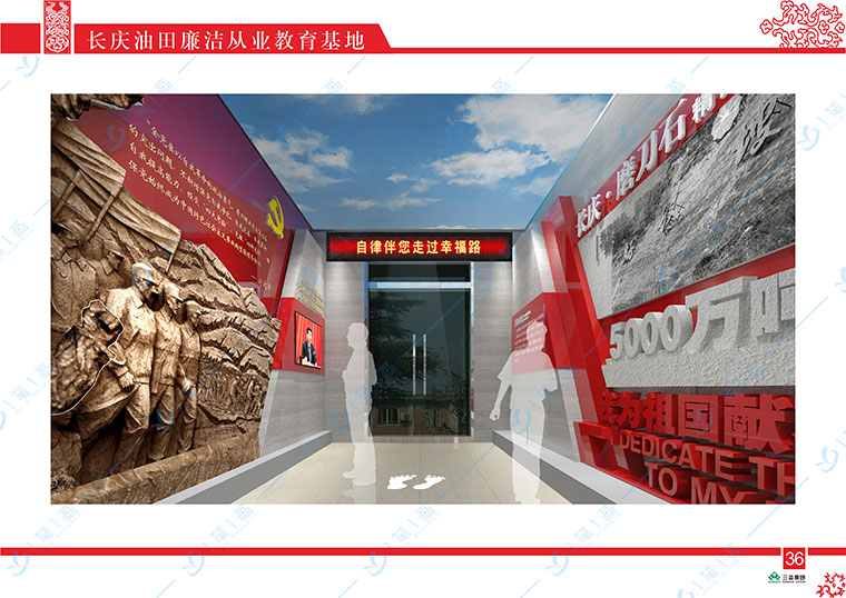 聲光電廉政文化平臺(tái)裝修設(shè)計(jì) 多媒體互動(dòng)黨風(fēng)廉政基地互動(dòng)投影設(shè)備 聲光電廉政文化平臺(tái)裝修設(shè)計(jì) 多媒體互動(dòng)黨風(fēng)廉政基地互動(dòng)投影設(shè)備