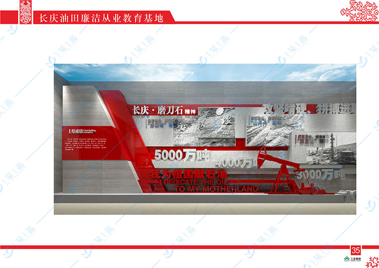 廉政警示教育基地設(shè)計(jì)，反腐倡廉黨文化館設(shè)計(jì)