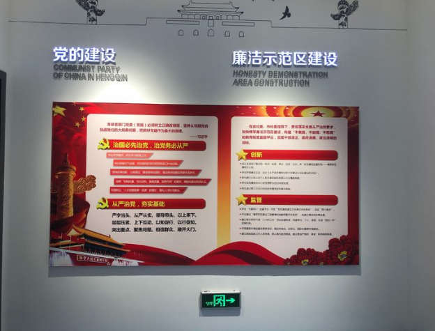 橫琴規(guī)劃展示廳設(shè)計 橫琴規(guī)劃展示廳設(shè)計