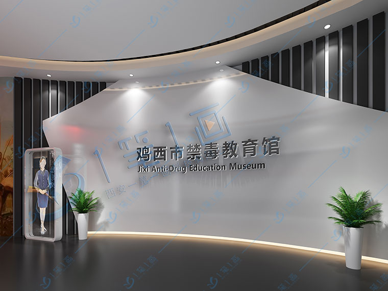 多媒體數(shù)字化禁毒展館設(shè)計(jì)方案 多媒體數(shù)字化禁毒展館設(shè)計(jì)方案