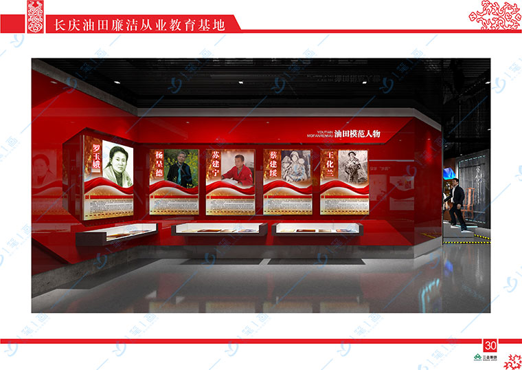 多媒體廉政教育基地-廉政文化多媒體展廳展館設計 多媒體廉政教育基地-廉政文化多媒體展廳展館設計