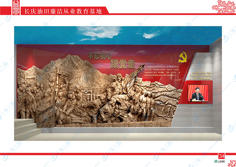 數(shù)字化反腐倡廉展廳設(shè)計(jì)-廉政教育基地建設(shè)方案 數(shù)字化反腐倡廉展廳設(shè)計(jì)-廉政教育基地建設(shè)方案