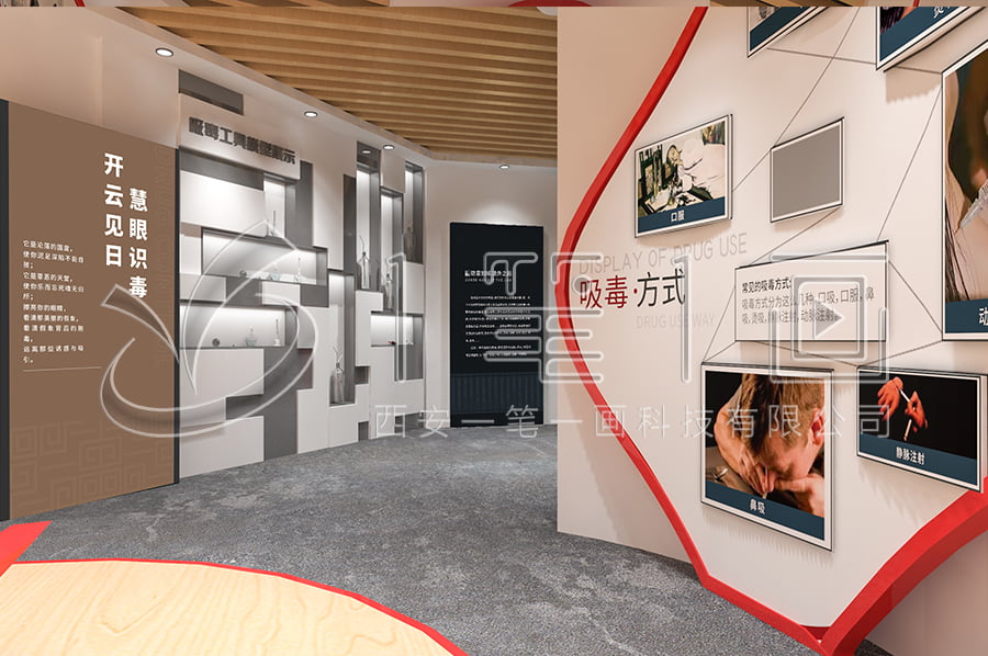 校園禁毒教育展示館規(guī)劃設(shè)計(jì) 校園禁毒教育展示館規(guī)劃設(shè)計(jì)